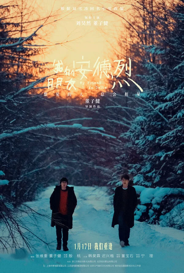 Мой друг Андрей